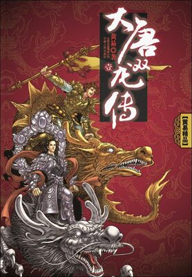 Legend of Great Tang’s Twin Dragons